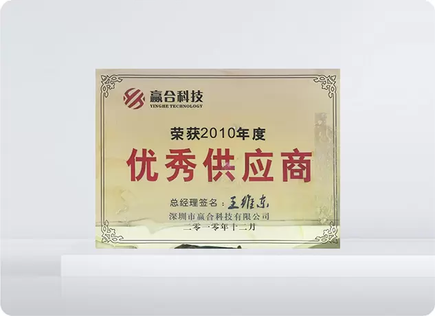 Certificat d'excellence fournisseur