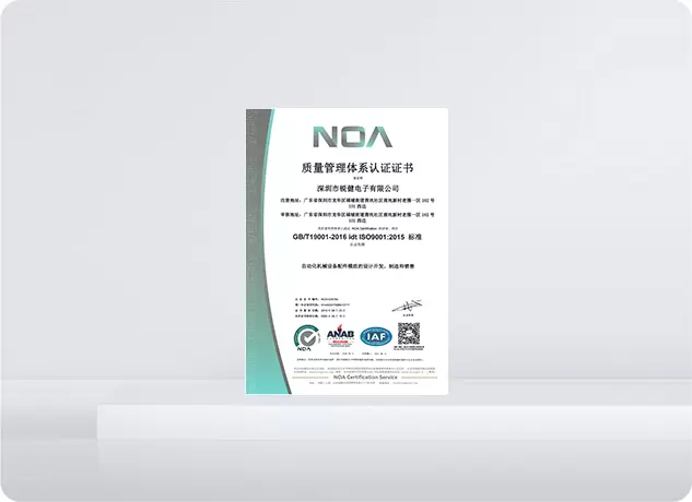 certification du syst&egrave;me de gestion de la qualit&eacute;