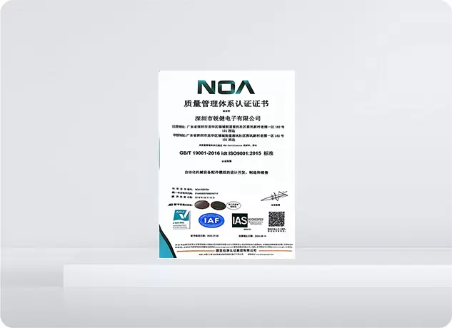 certification du syst&egrave;me de gestion de la qualit&eacute;