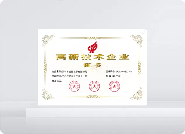 Certificat d'entreprise de haute technologie