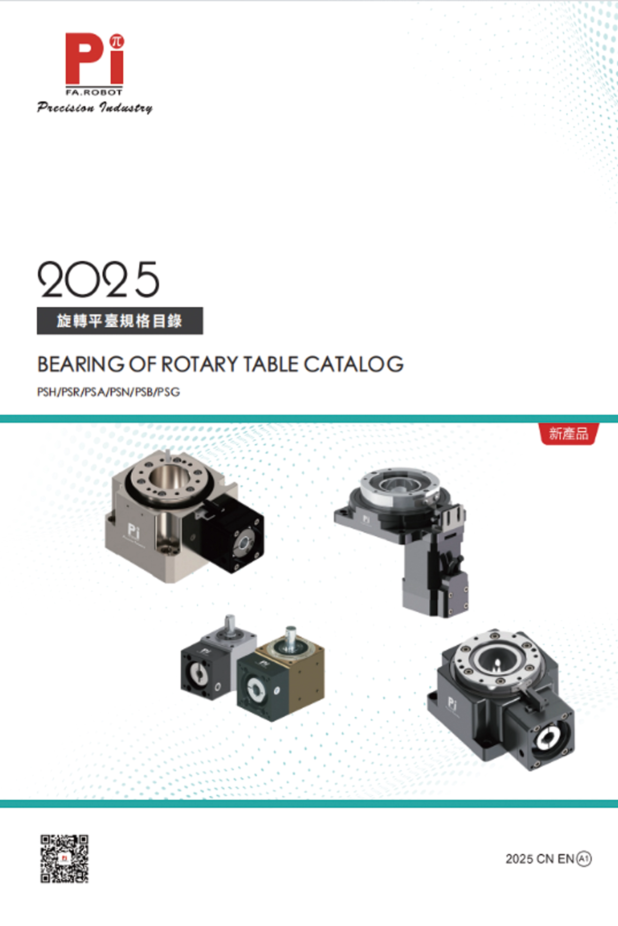 Actionneur &agrave; vis &agrave; billes int&eacute;gr&eacute; au guide