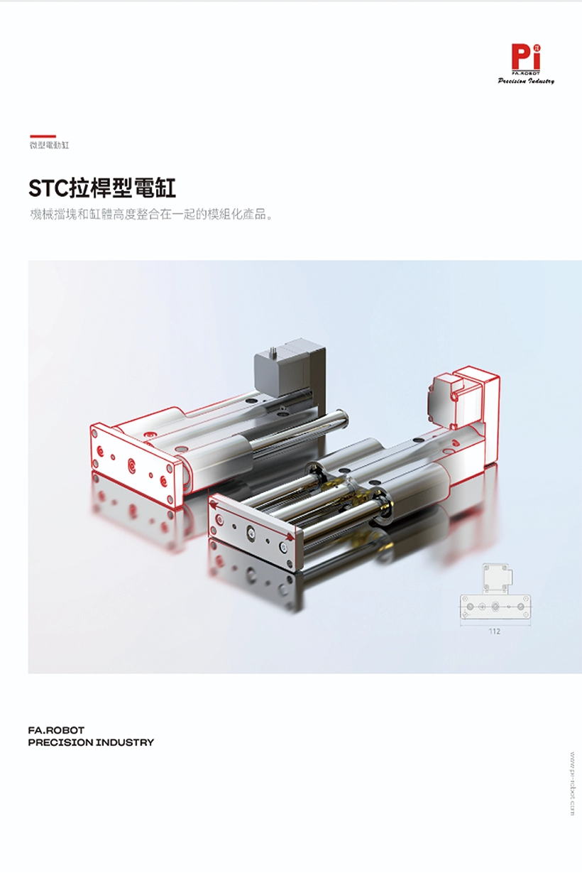 V&eacute;rin &eacute;lectrique &agrave; tirants STC